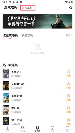 �����ǿ�app�ٷ��������°�