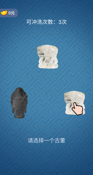 古董鉴定大师游戏下载 古董鉴定大师游戏下载