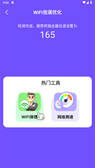悦动WIFI app下载 悦动WIFI app下载