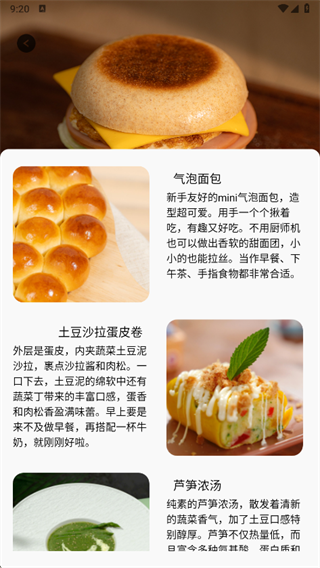 饱饱食谱app下载 饱饱食谱app下载