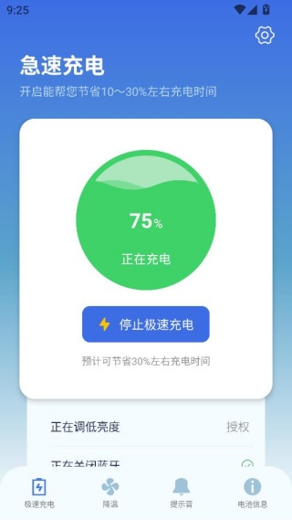 �����ʾ����عܼ��Ż���app���°�����