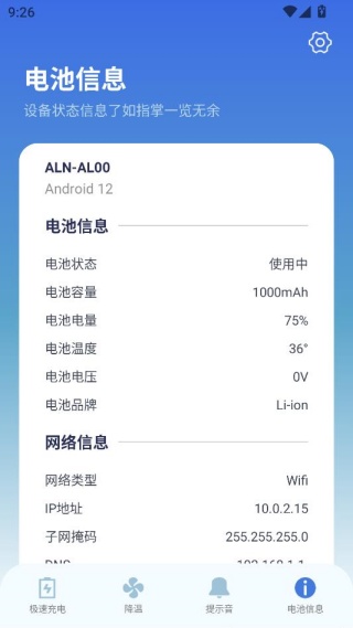 �����ʾ����عܼ��Ż���app���°�����