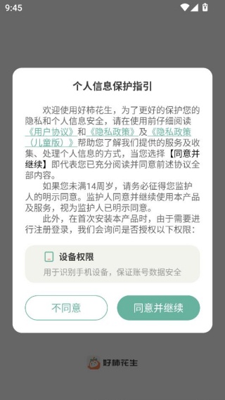 ��������app�������°�