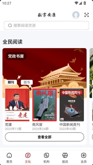 ���ְ���app�ٷ�������