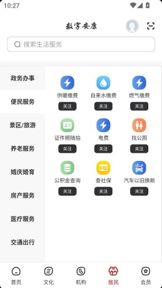 ���ְ���app�ٷ�������