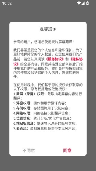麦片屏幕翻译app安卓版下载 麦片屏幕翻译app安卓版下载