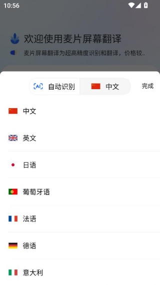 麦片屏幕翻译app安卓版下载 麦片屏幕翻译app安卓版下载