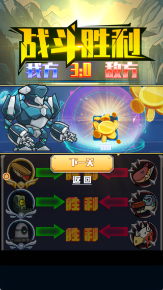 机甲合金斗兽场对决下载安装 机甲合金斗兽场对决下载安装