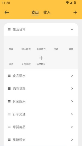 一秒记账app免费下载 一秒记账app免费下载