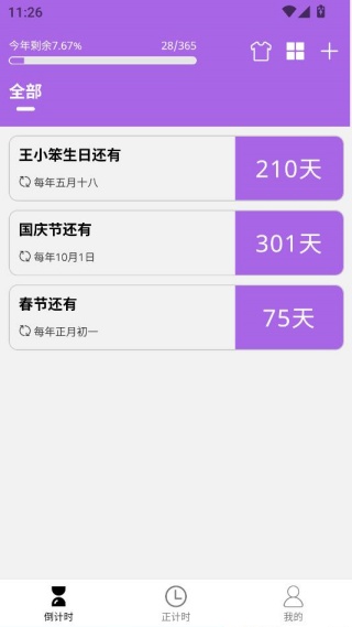 友时app免费下载官方版 友时app免费下载官方版