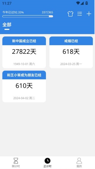 友时app免费下载官方版 友时app免费下载官方版