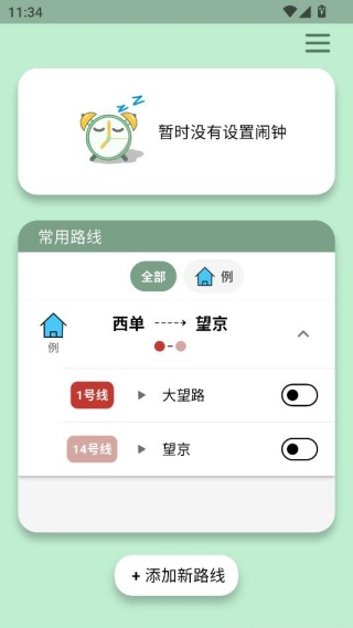 北地闹app官方版下载 北地闹app官方版下载