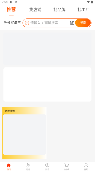 安城乐装软件下载 安城乐装软件下载