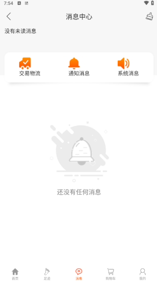 安城乐装软件下载 安城乐装软件下载