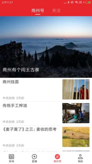 爱商州app最新版下载 爱商州app最新版下载