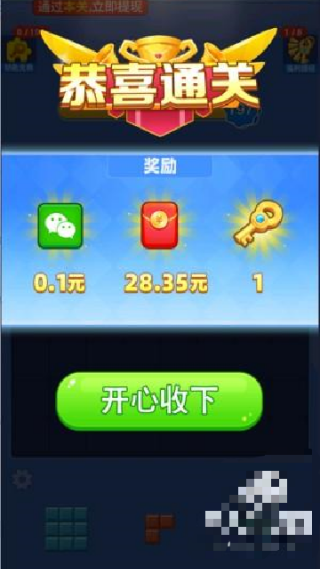 新年乐消消红包版下载 新年乐消消红包版下载