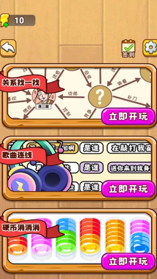 找一找大师游戏下载 找一找大师游戏下载