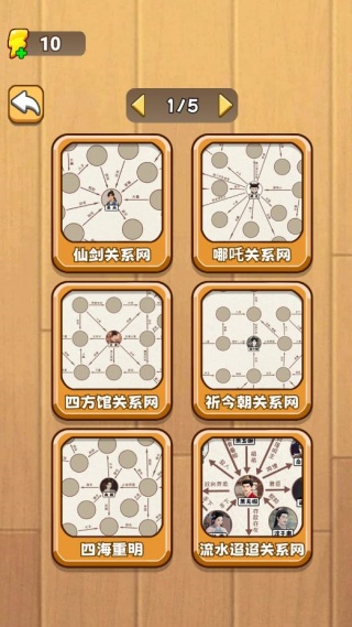找一找大师游戏下载 找一找大师游戏下载