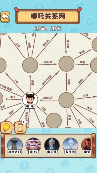 找一找大师游戏下载 找一找大师游戏下载