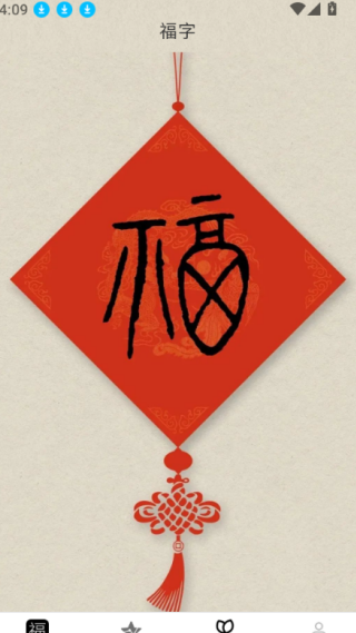 喜福连连软件下载 喜福连连软件下载