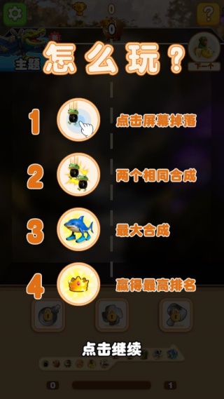 合成山海经异变游戏下载 合成山海经异变游戏下载