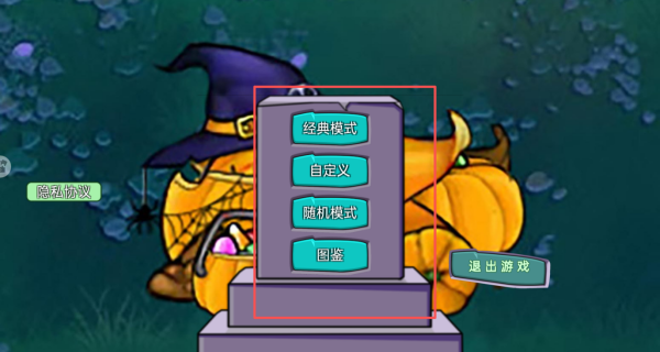 植物嫁接战争游戏下载 植物嫁接战争游戏下载