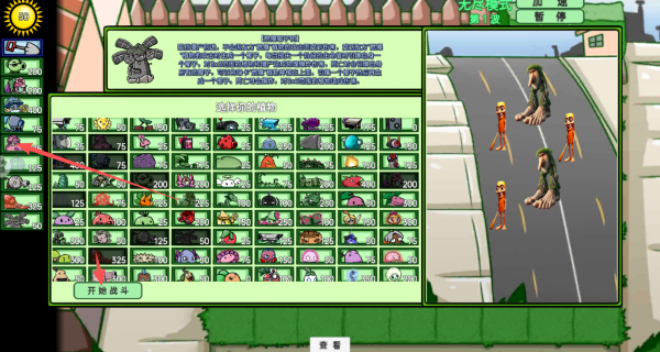 植物嫁接战争游戏下载 植物嫁接战争游戏下载