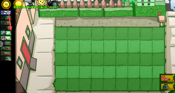 植物嫁接战争游戏下载 植物嫁接战争游戏下载