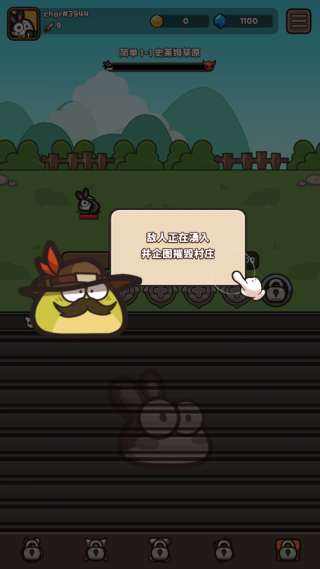 胡萝卜大作战游戏下载 胡萝卜大作战游戏下载