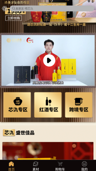 维蜜国际最新版下载 维蜜国际最新版下载