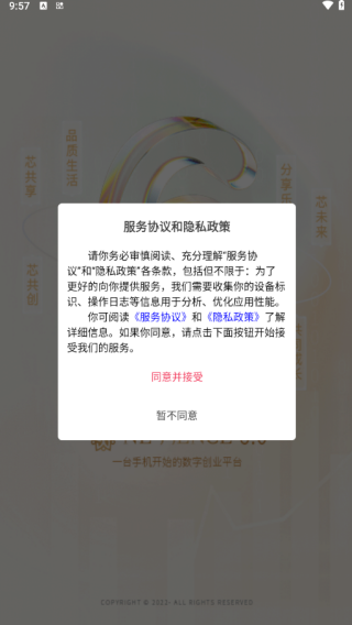 维蜜国际最新版下载 维蜜国际最新版下载