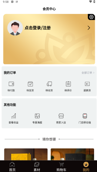 维蜜国际最新版下载 维蜜国际最新版下载