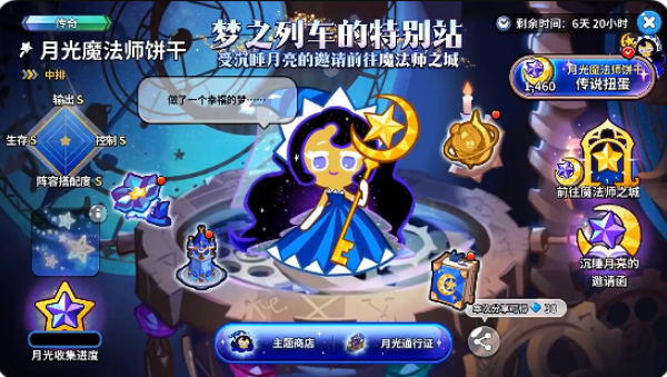 冲呀饼干人王国手游2025最新版下载 冲呀饼干人王国手游2025最新版下载