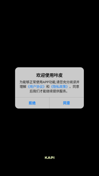 Kapi相机软件下载 17569786712350461.png