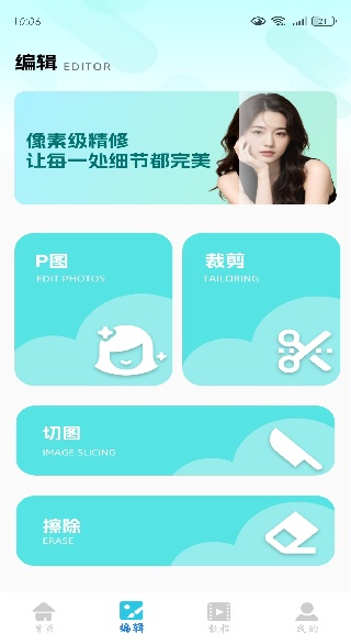 去水印工具软件下载 去水印工具软件下载