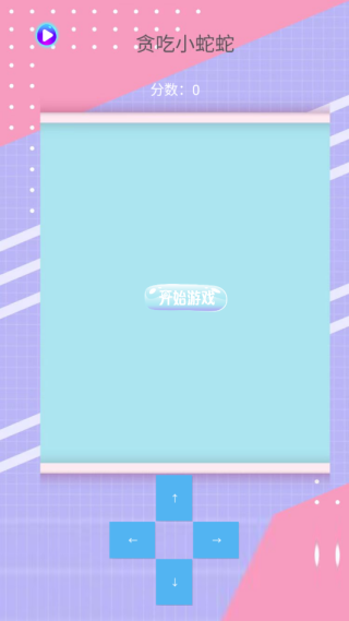 贪吃小蛇蛇红包版下载 贪吃小蛇蛇红包版下载