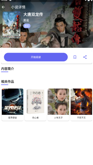 红果小说回归版app下载 红果小说回归版app下载
