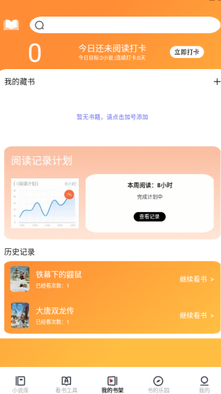 红果小说回归版app下载 红果小说回归版app下载