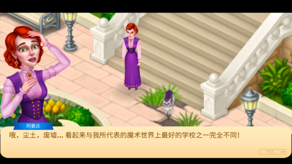 Magic Mansion中文版下载 Magic Mansion中文版下载