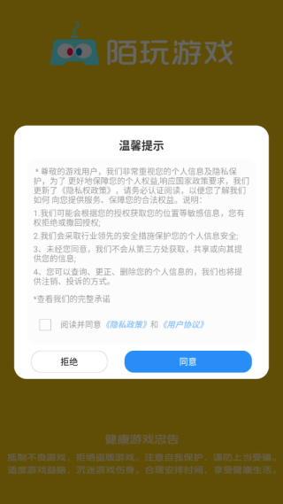 疯狂的线条游戏下载 疯狂的线条游戏下载