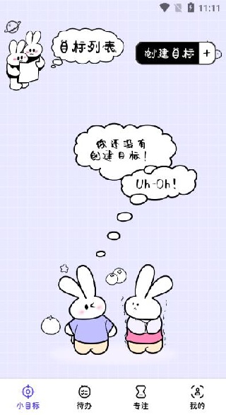 兔叽计划app2025最新版 兔叽计划app2025最新版