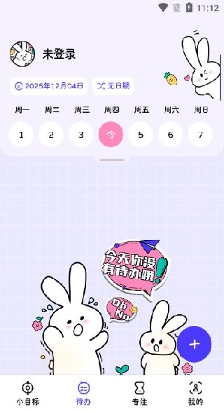 兔叽计划app2025最新版 兔叽计划app2025最新版