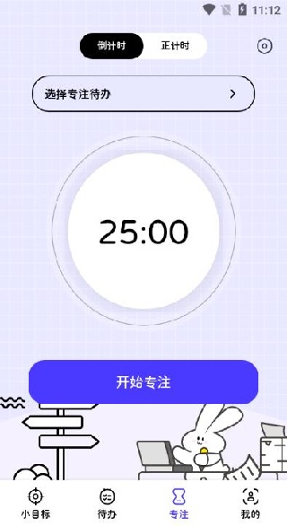 兔叽计划app2025最新版 兔叽计划app2025最新版