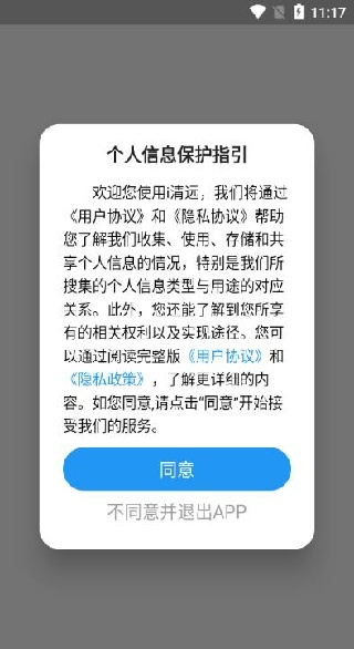 i清远新闻客户端 i清远新闻客户端
