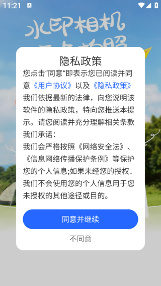 ���ˮӡ���app����