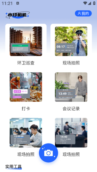 ���ˮӡ���app����