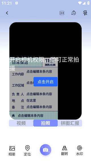 ���ˮӡ���app����