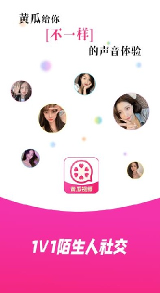 甜瓜视频聊天app2025最新版 甜瓜视频聊天app2025最新版