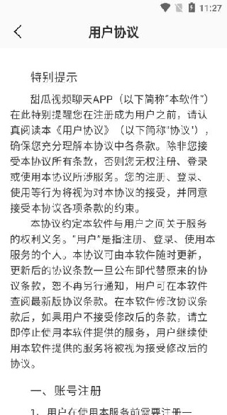 甜瓜视频聊天app2025最新版 甜瓜视频聊天app2025最新版