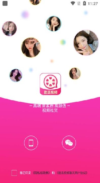 甜瓜视频聊天app2025最新版 甜瓜视频聊天app2025最新版